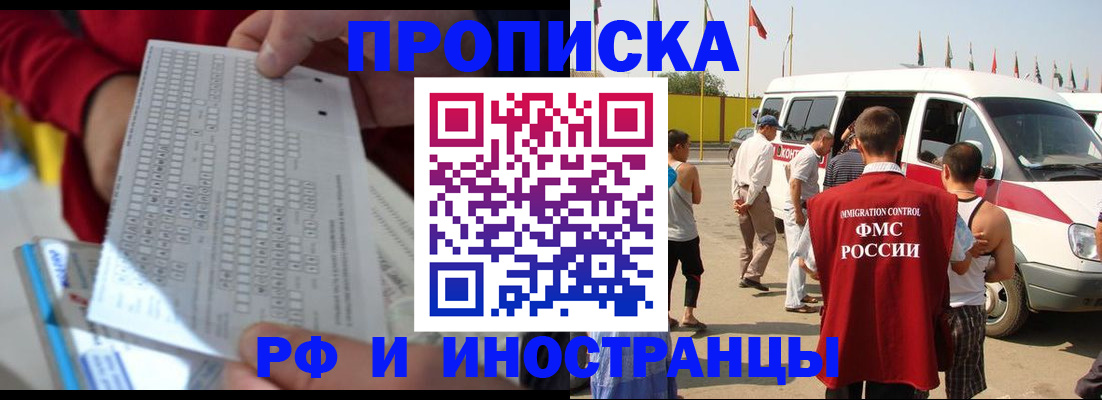 пропишу в квартире в Лермонтове