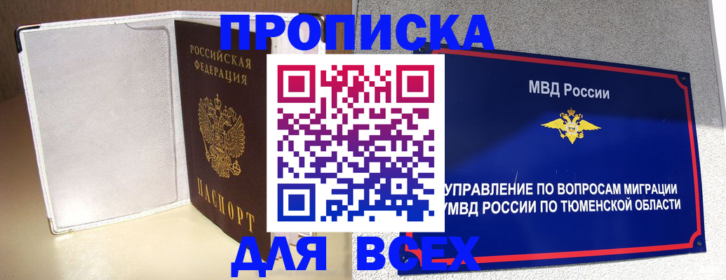 прописка гарантия в Лермонтове