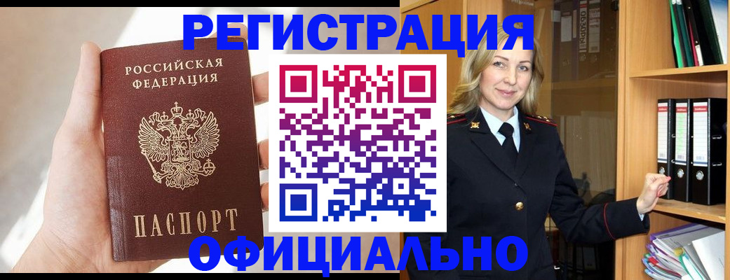 прописка поиск в Лермонтове