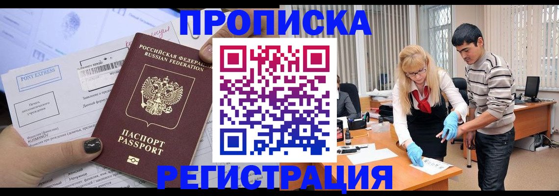 прописка ребенка в Лермонтове