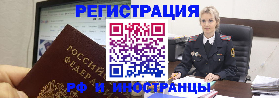 временная регистрация надежно в Лермонтове