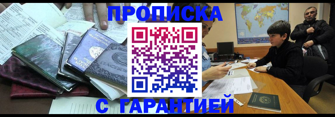 найти адрес прописки в Лермонтове