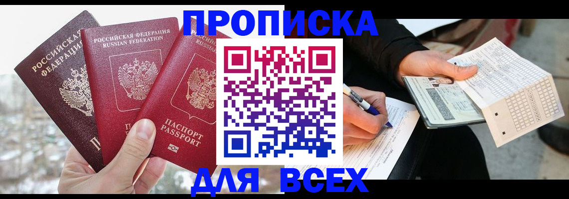 прописка регистрация в Лермонтове